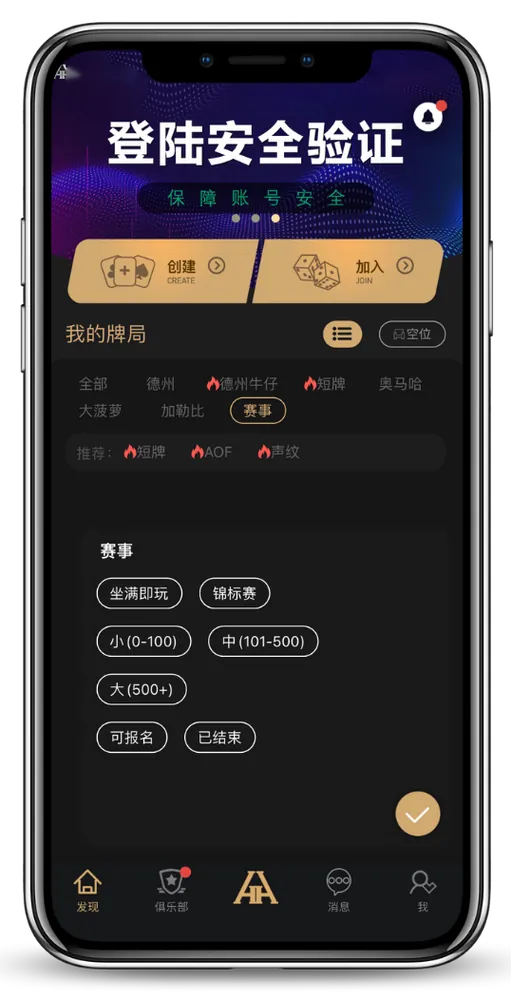 德扑圈app 德州